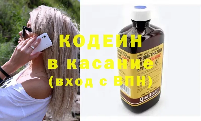 Кодеиновый сироп Lean Purple Drank Кировск