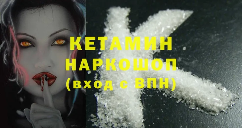 Кетамин ketamine  Кировск 